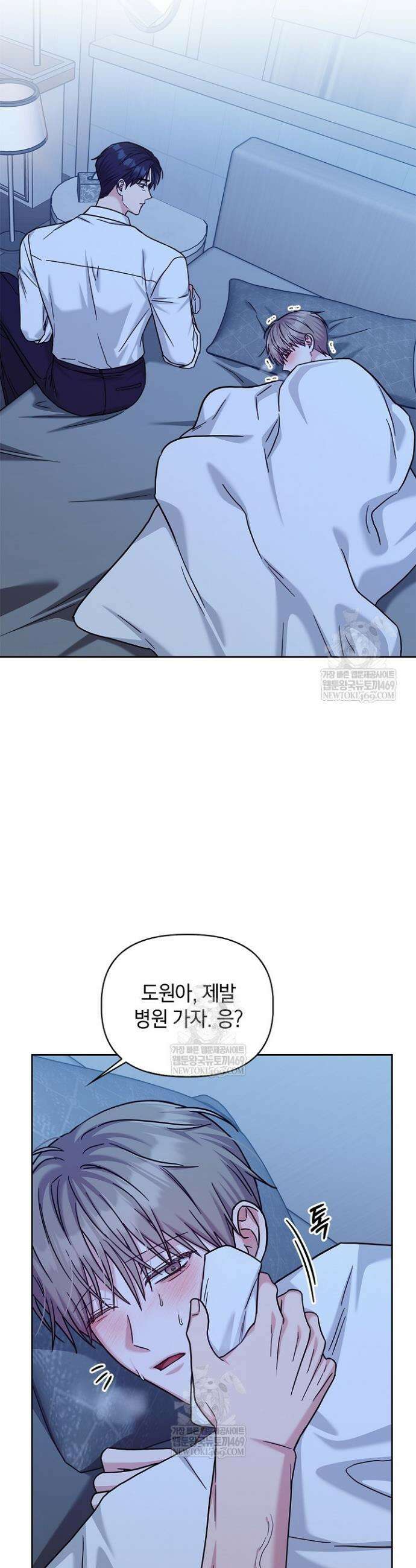 센차 레플리카 85화 22