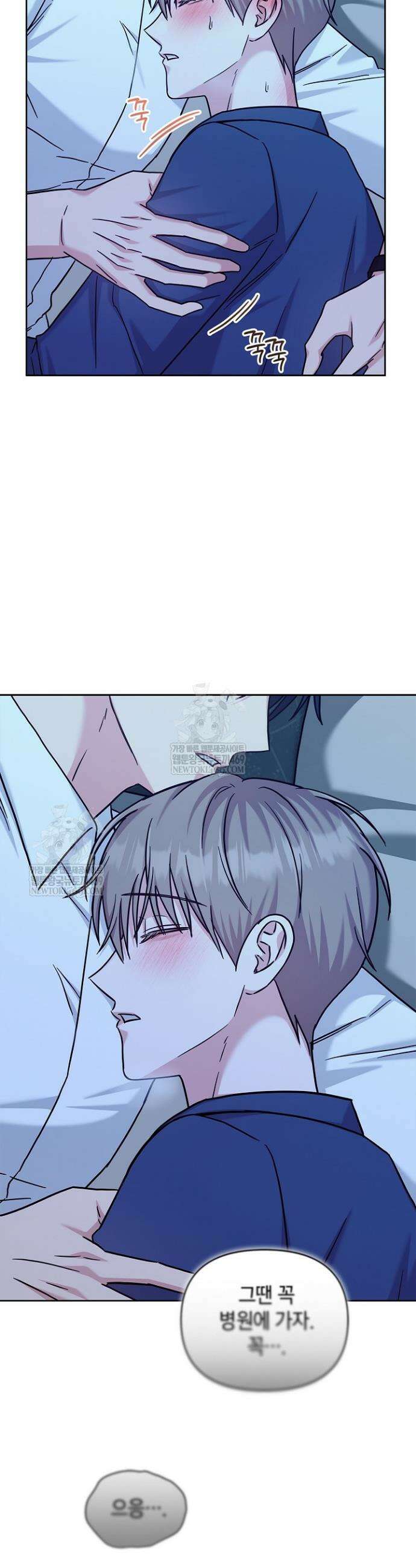 센차 레플리카 85화 26