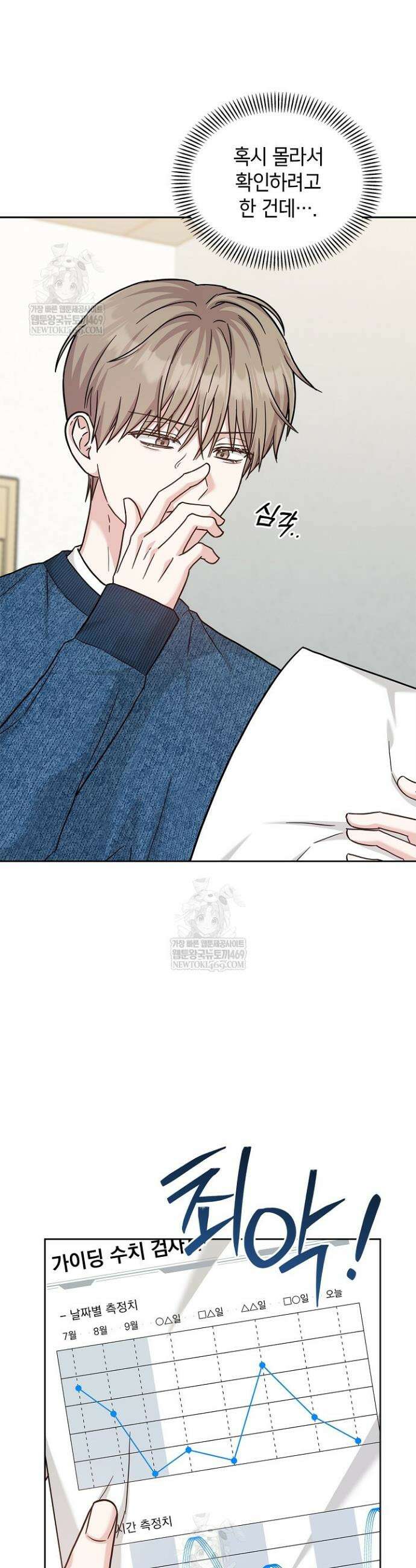 센차 레플리카 85화 30