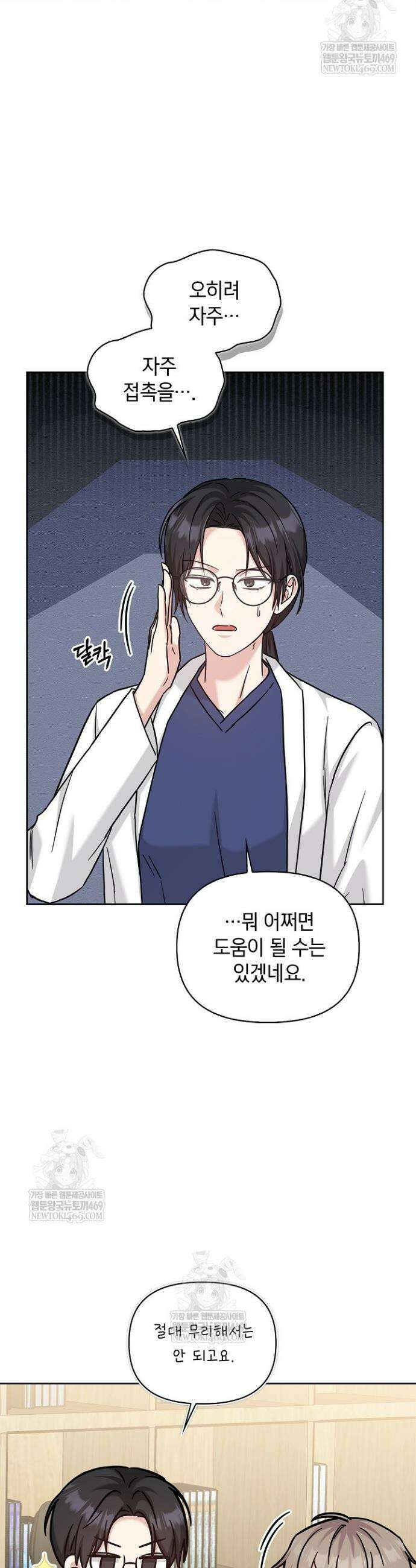 센차 레플리카 85화 33