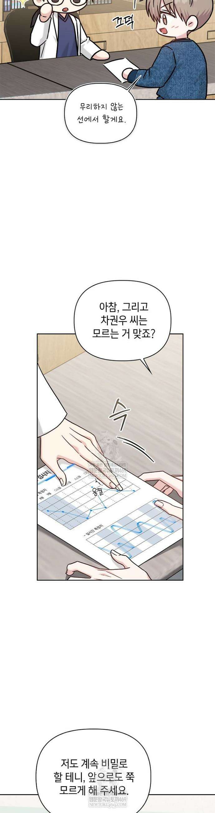 센차 레플리카 85화 34