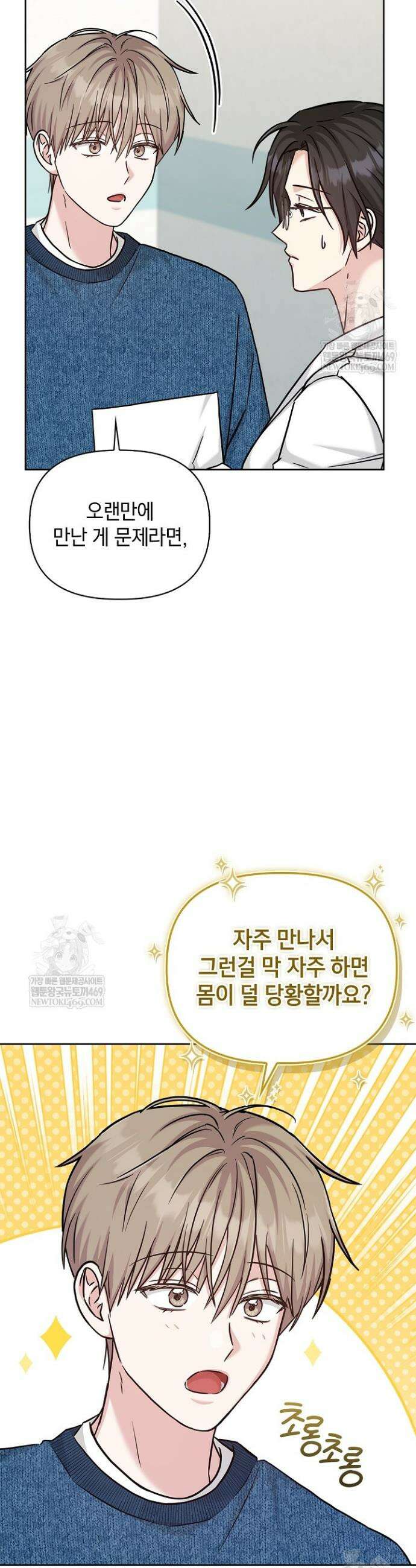 센차 레플리카 85화 32