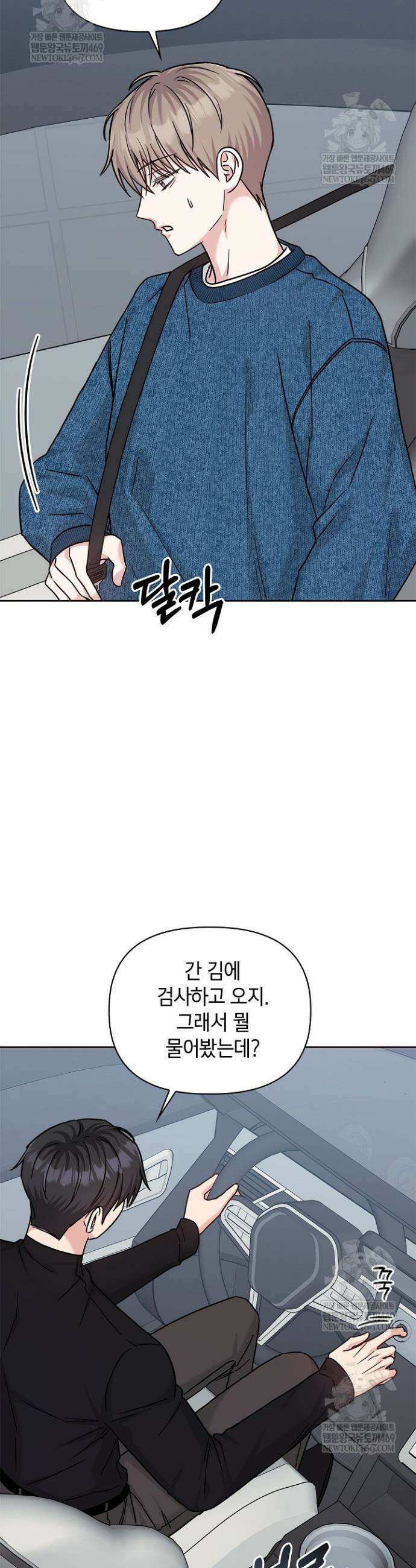센차 레플리카 85화 39