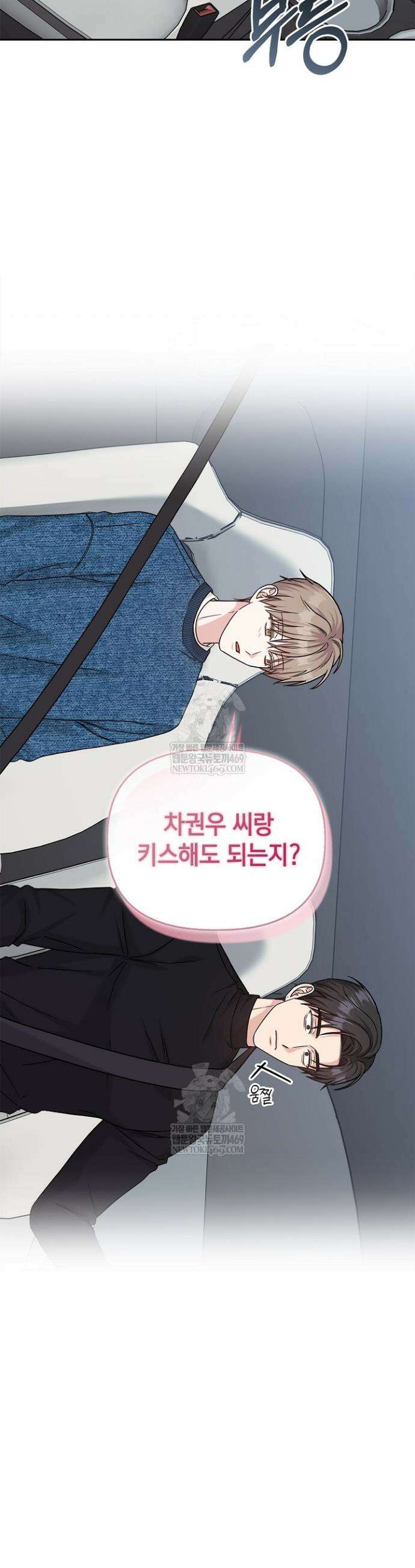 센차 레플리카 85화 40