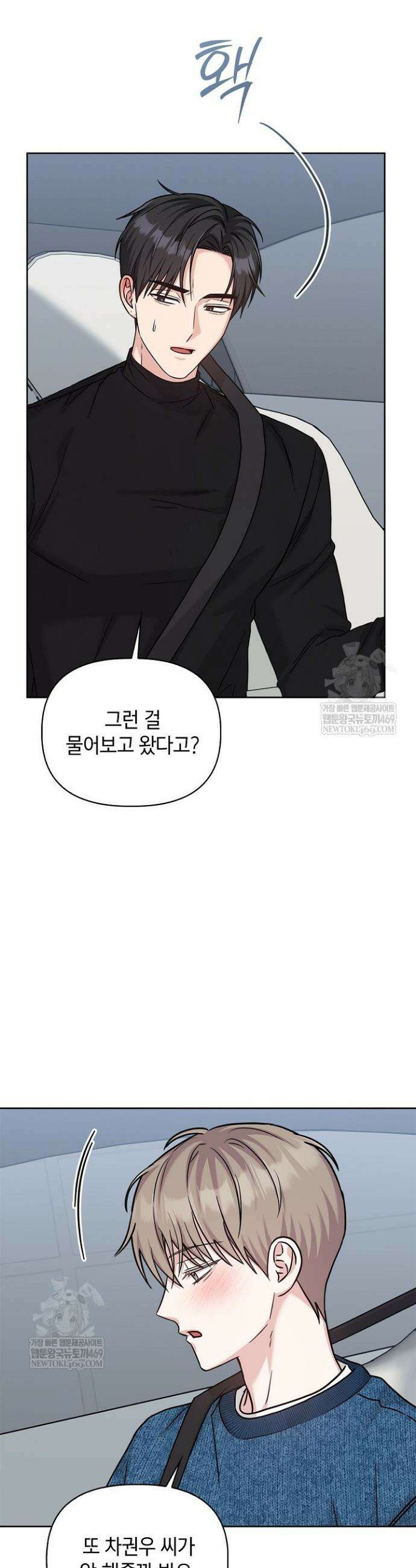 센차 레플리카 85화 41