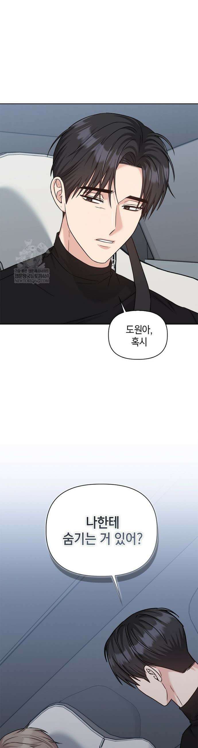 센차 레플리카 85화 44