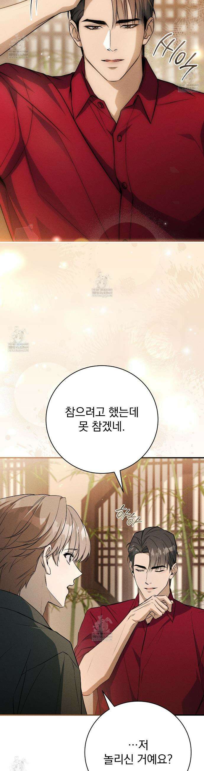 소금 심장 14화 6
