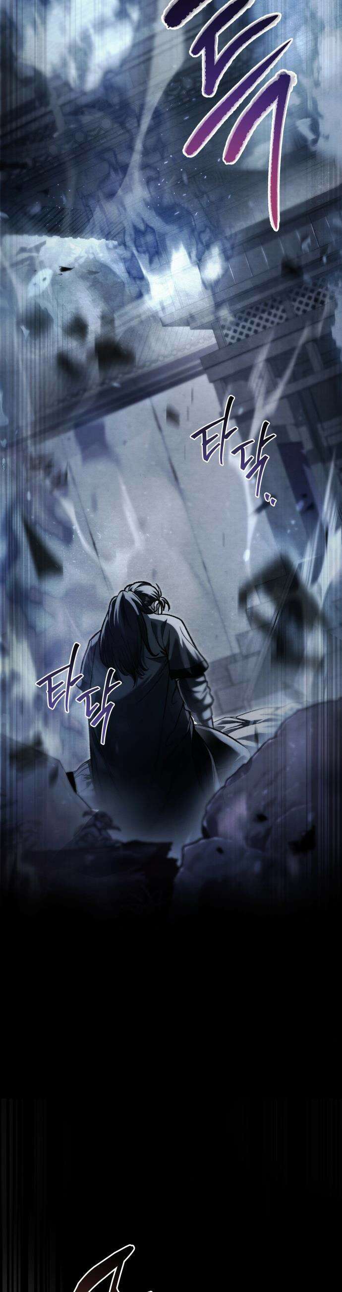 사천패왕 - 01． 마장(魔匠) 10