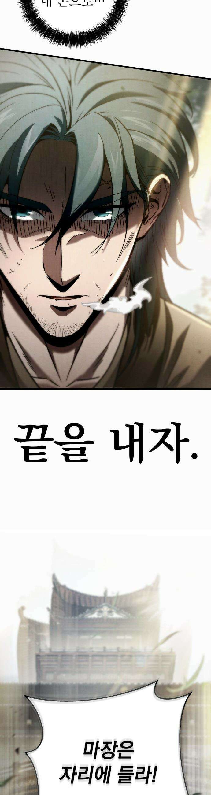 사천패왕 - 01． 마장(魔匠) 19