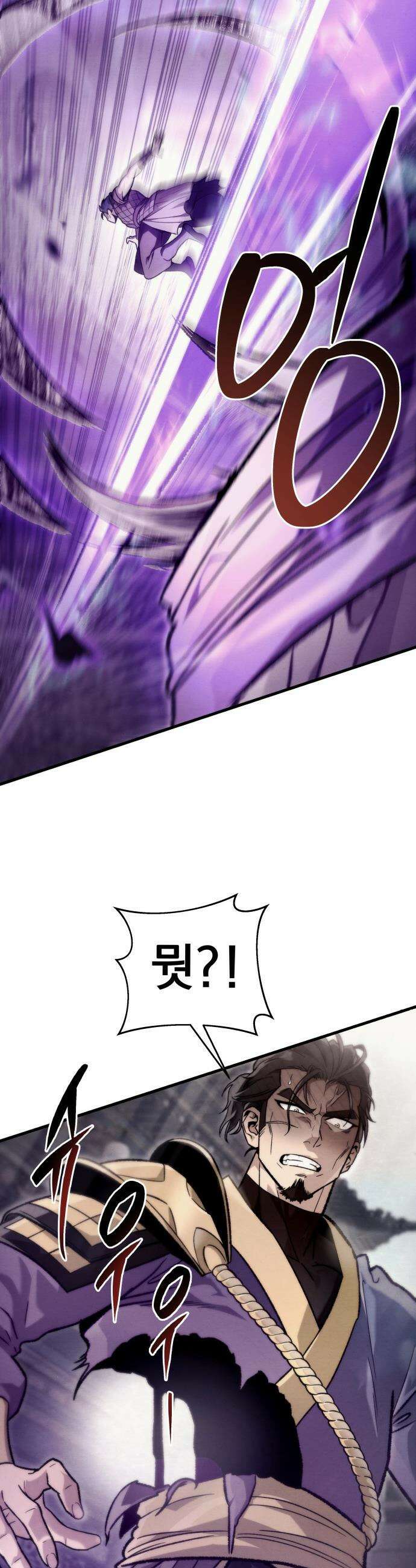 사천패왕 - 01． 마장(魔匠) 34