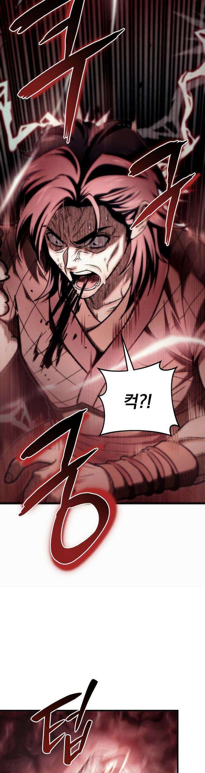 사천패왕 - 01． 마장(魔匠) 54