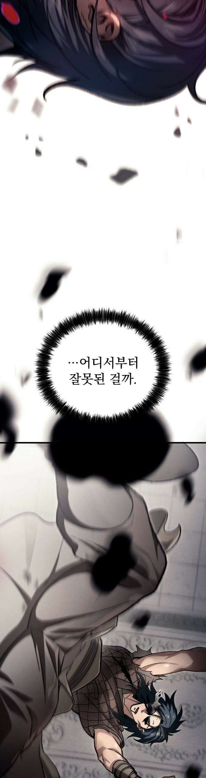 사천패왕 - 01． 마장(魔匠) 69