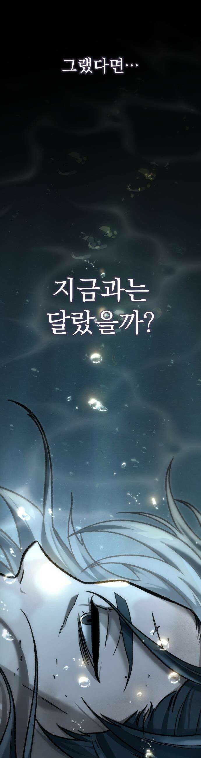 사천패왕 - 01． 마장(魔匠) 72