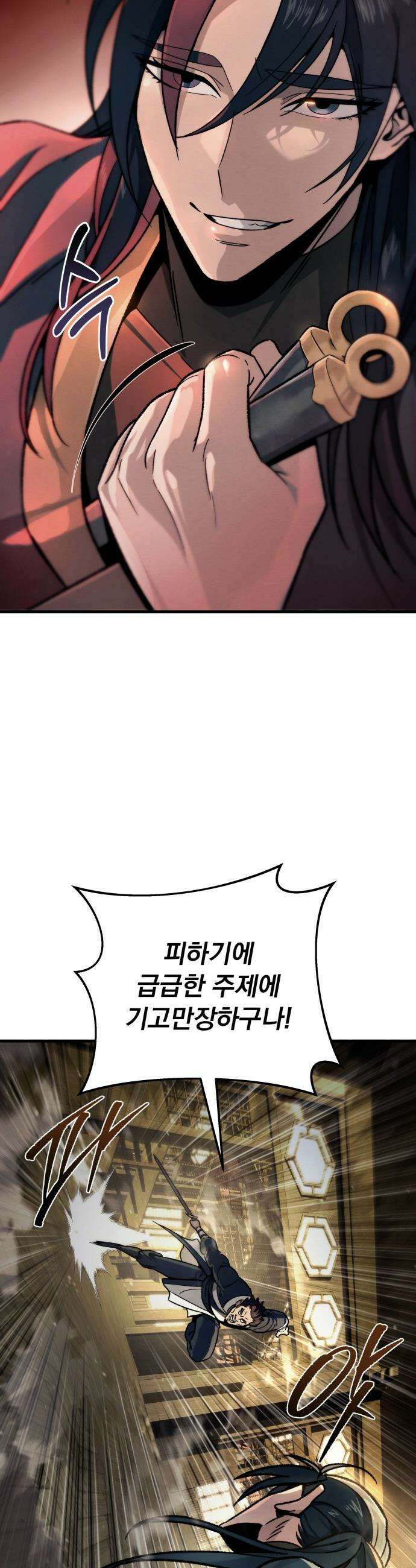 사천패왕 - 01． 마장(魔匠) 103
