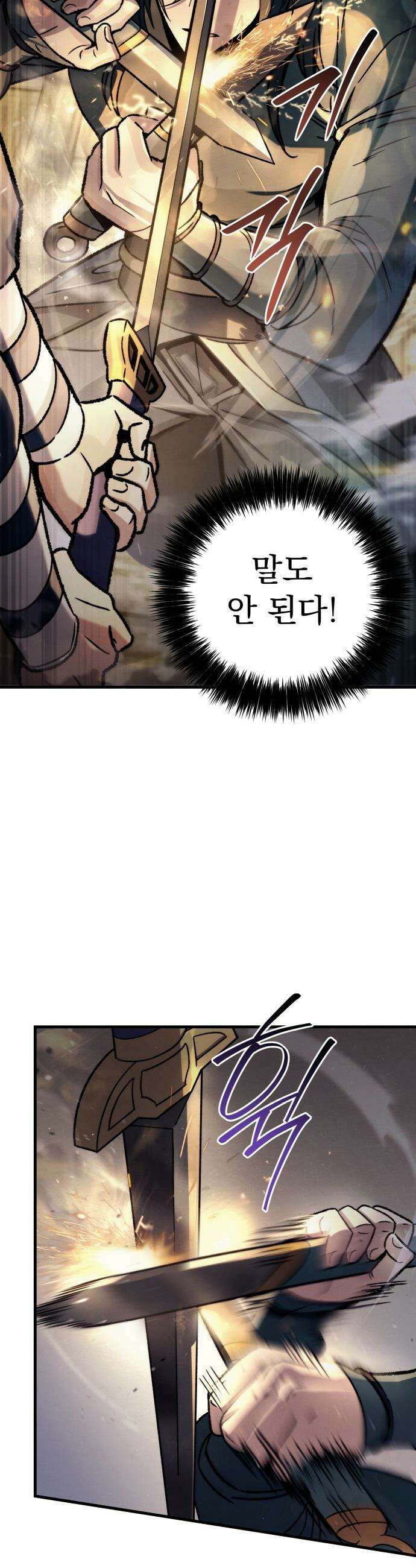 사천패왕 - 01． 마장(魔匠) 107