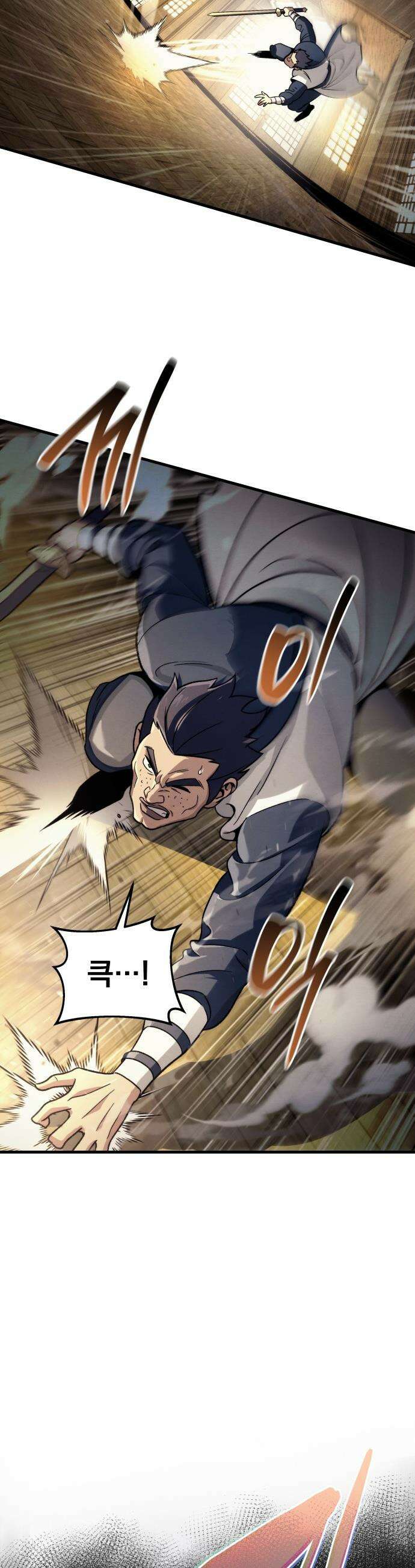 사천패왕 - 01． 마장(魔匠) 110