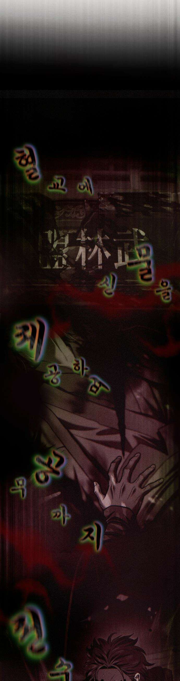 사천패왕 - 01． 마장(魔匠) 119