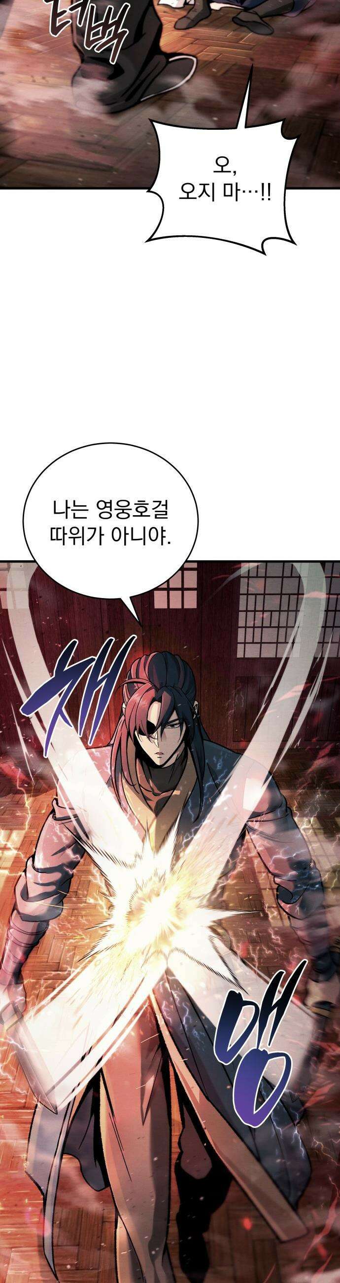 사천패왕 - 01． 마장(魔匠) 122