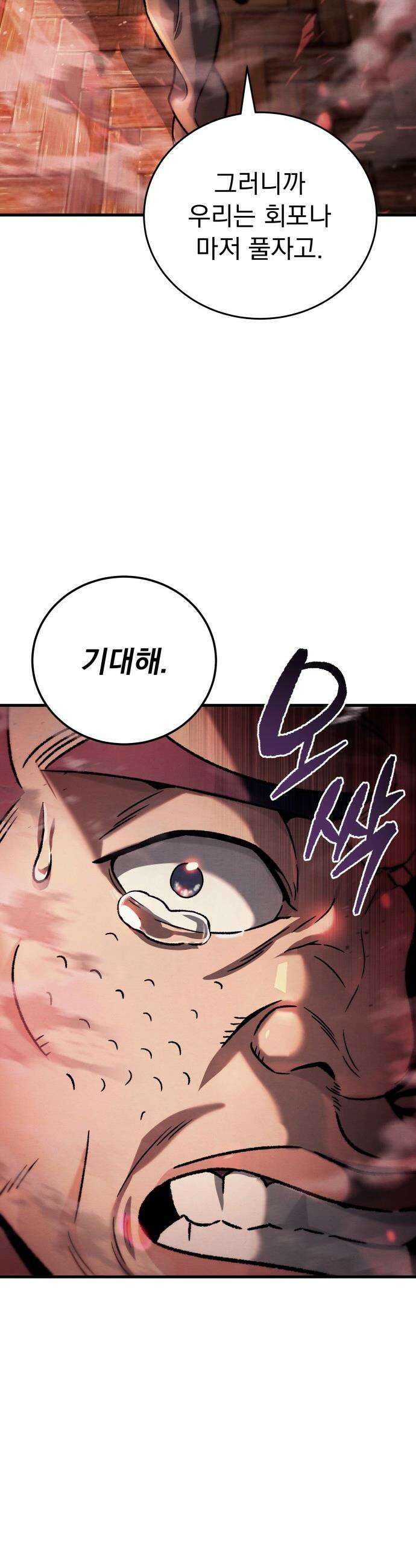 사천패왕 - 01． 마장(魔匠) 123