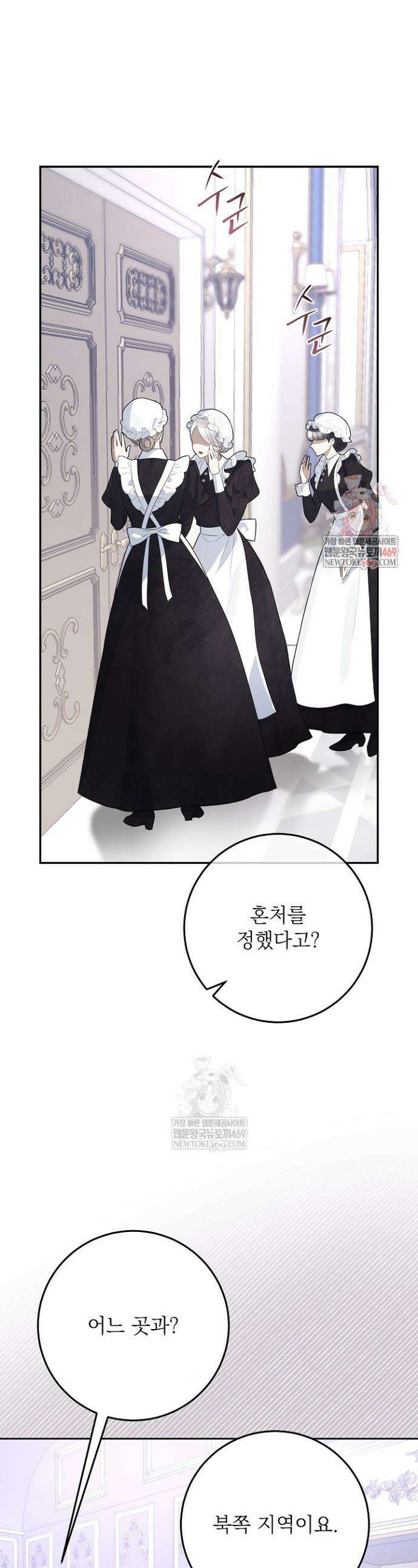 괴물 공작의 아내로 살아남는 법 3화 1