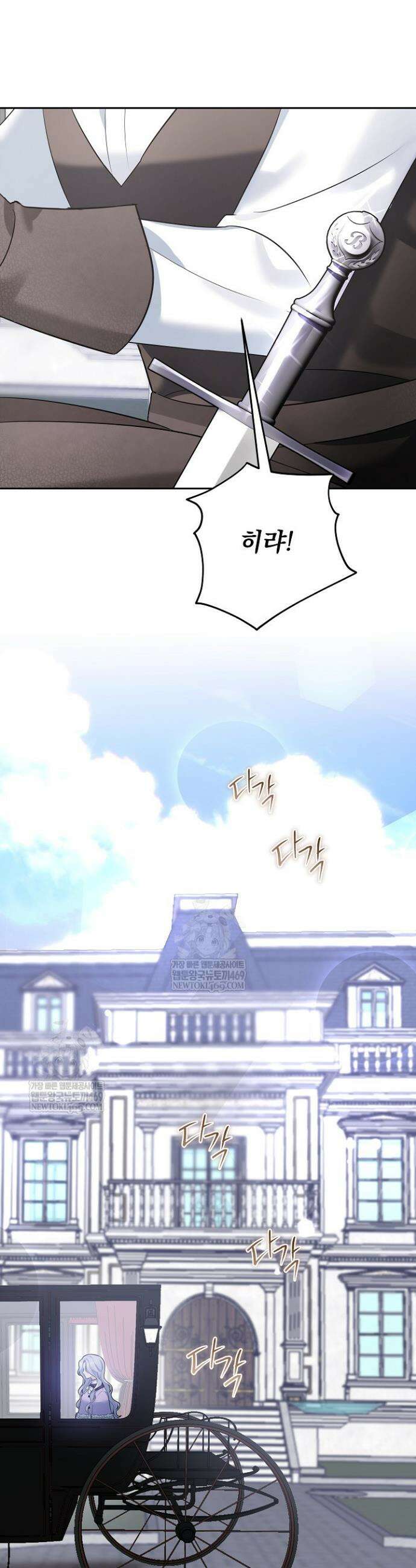 괴물 공작의 아내로 살아남는 법 3화 7
