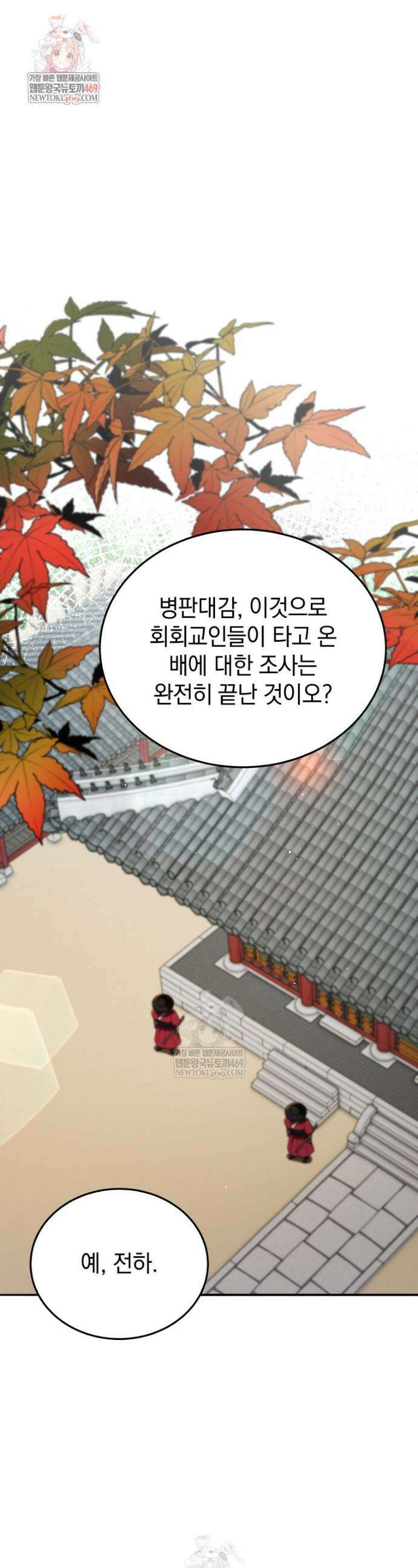 블랙기업조선 130화 1