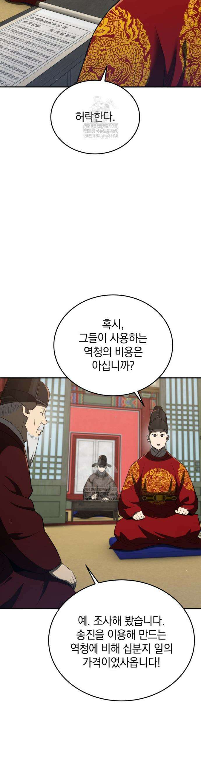 블랙기업조선 130화 4