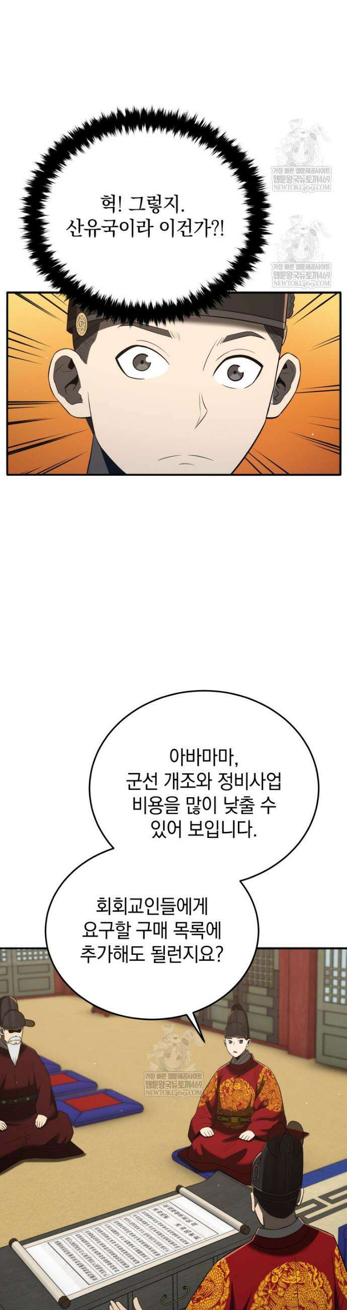 블랙기업조선 130화 5
