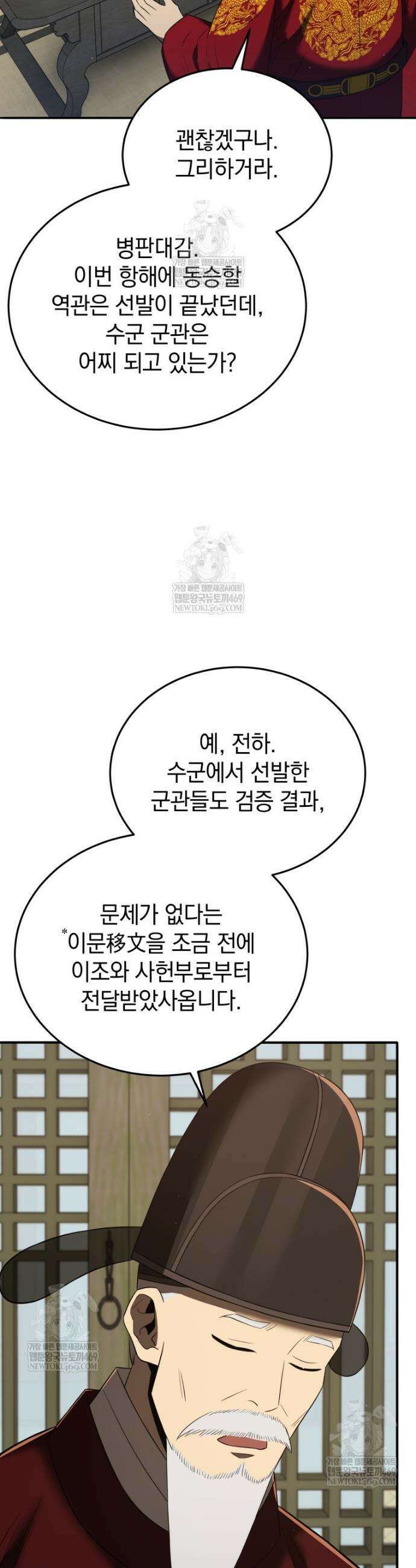 블랙기업조선 130화 6