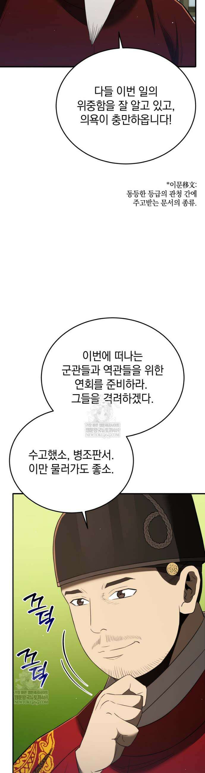블랙기업조선 130화 7