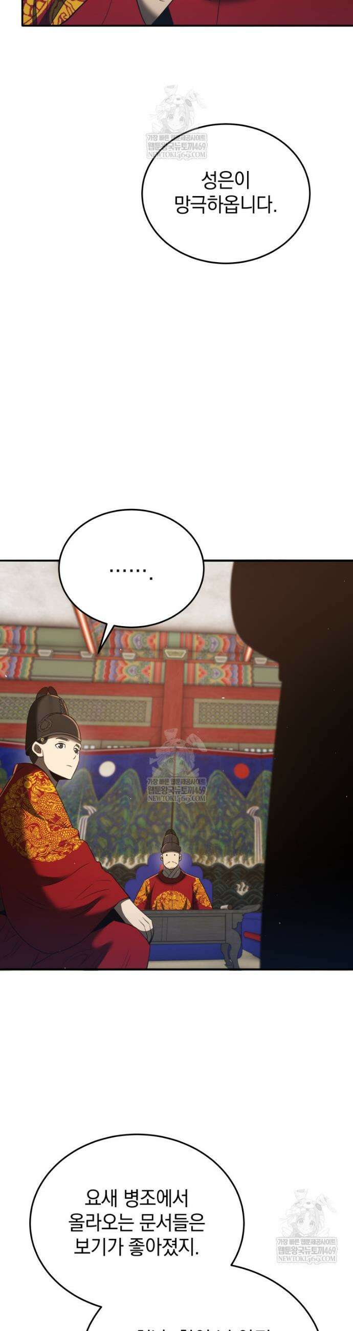 블랙기업조선 130화 8