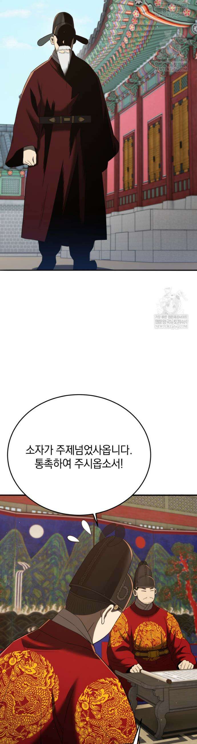 블랙기업조선 130화 11