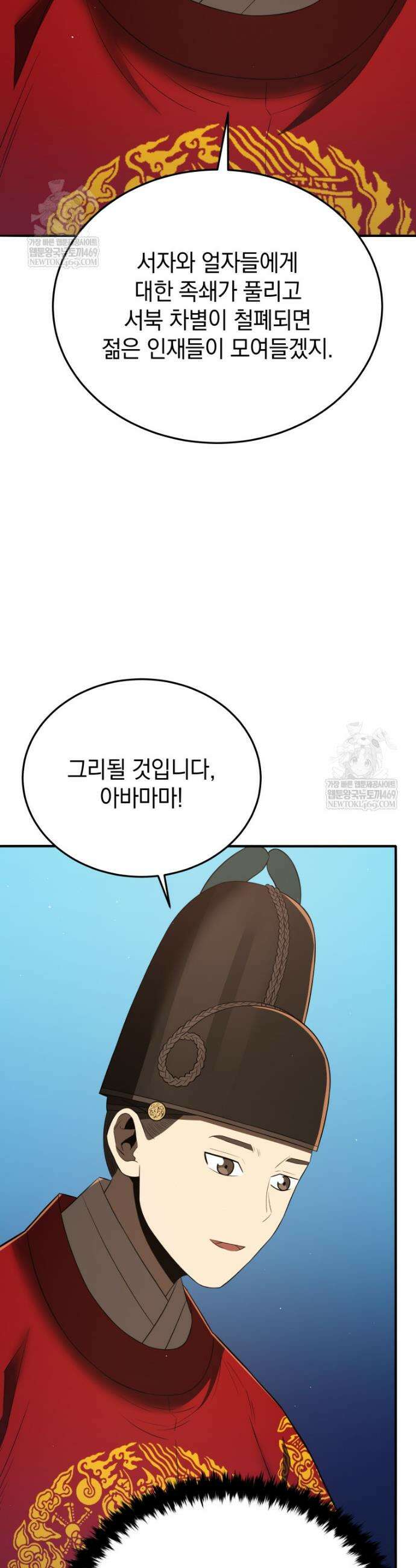 블랙기업조선 130화 13