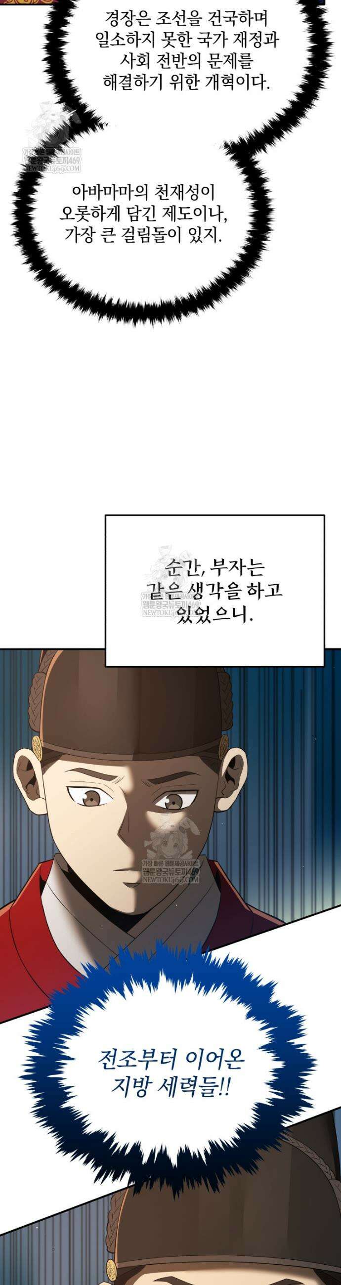 블랙기업조선 130화 14