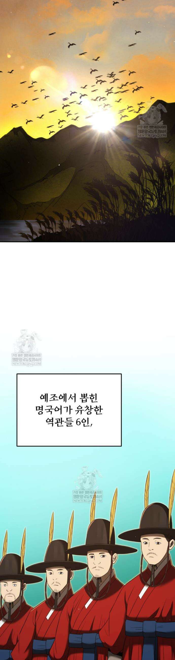 블랙기업조선 130화 16