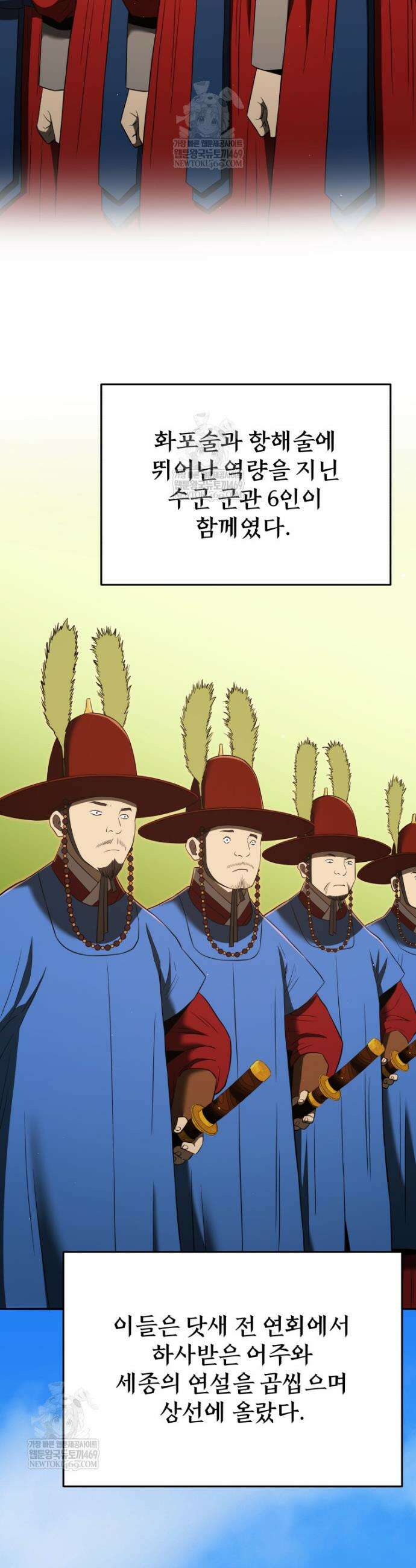 블랙기업조선 130화 17
