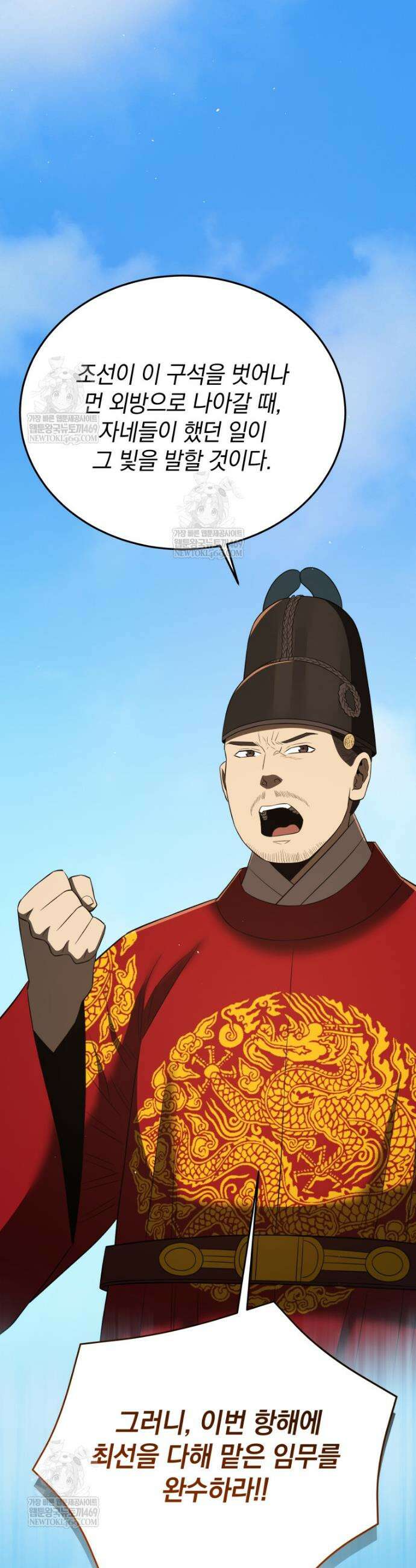 블랙기업조선 130화 18