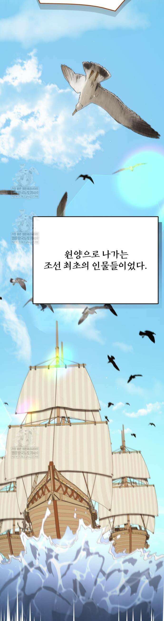 블랙기업조선 130화 19