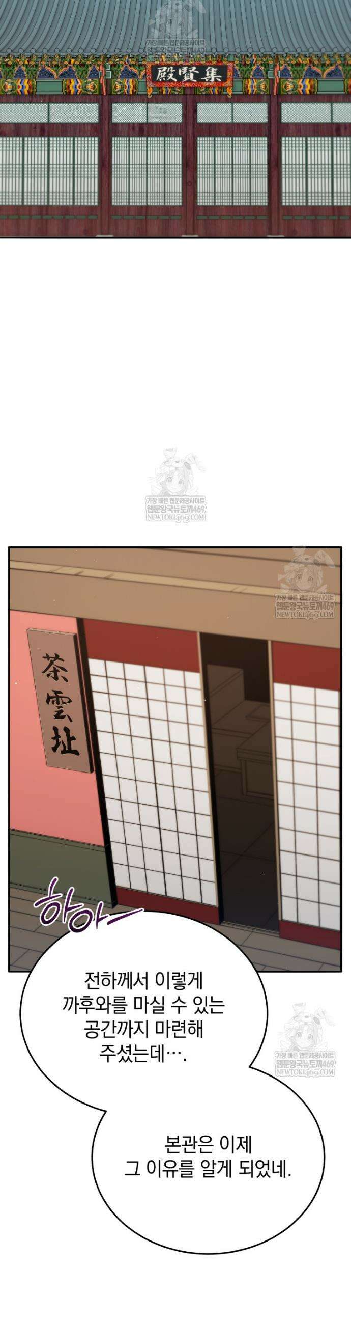 블랙기업조선 130화 21