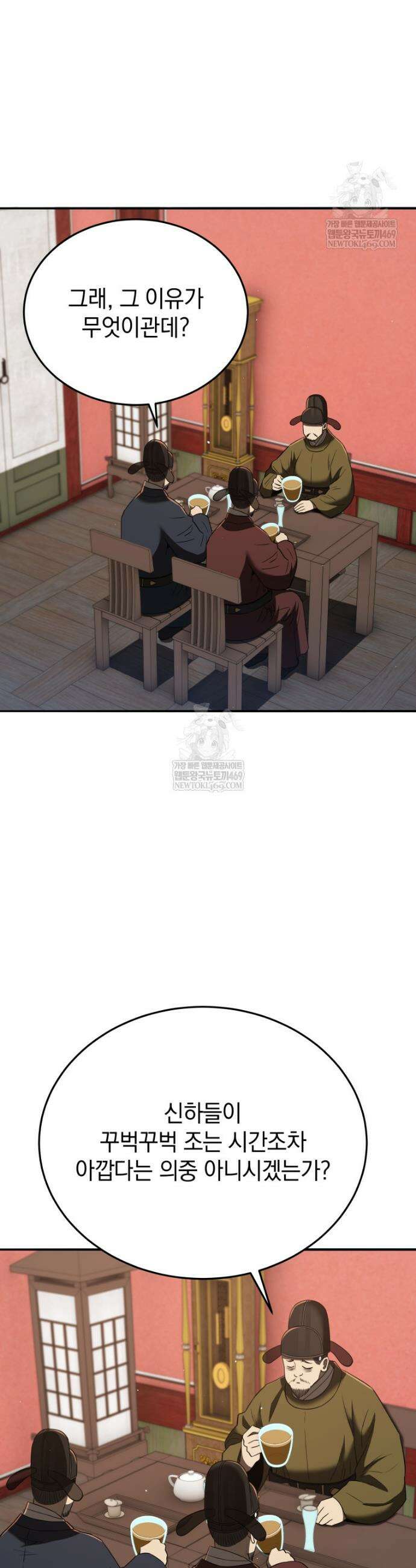 블랙기업조선 130화 22