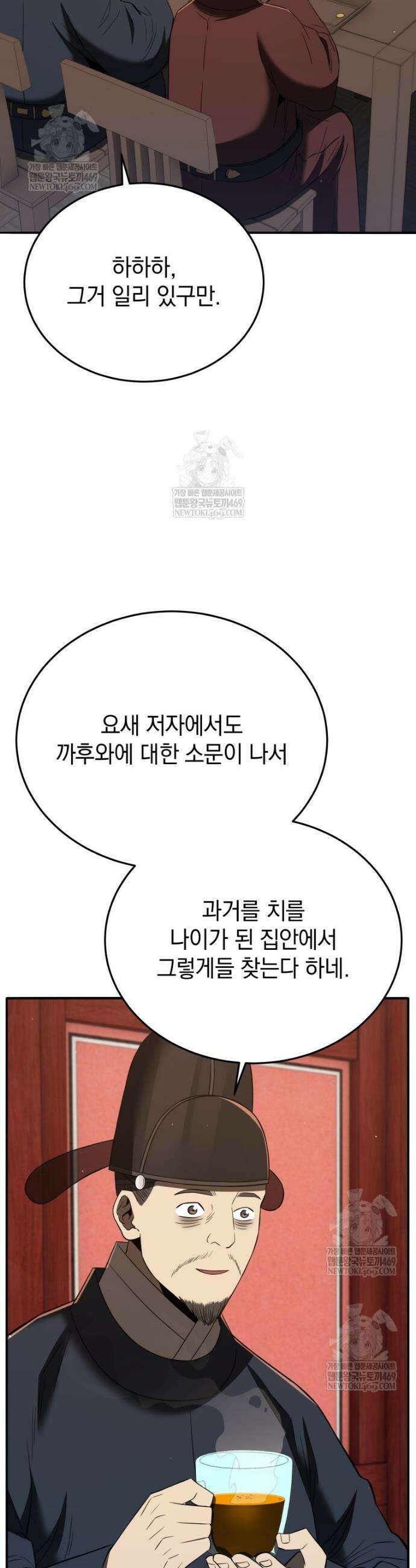 블랙기업조선 130화 23