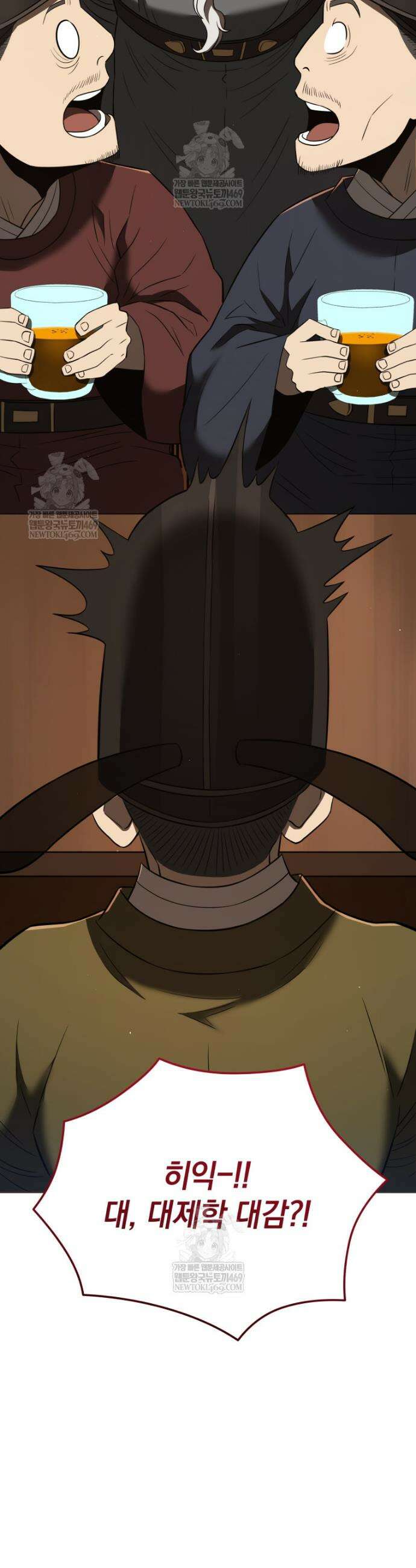 블랙기업조선 130화 27