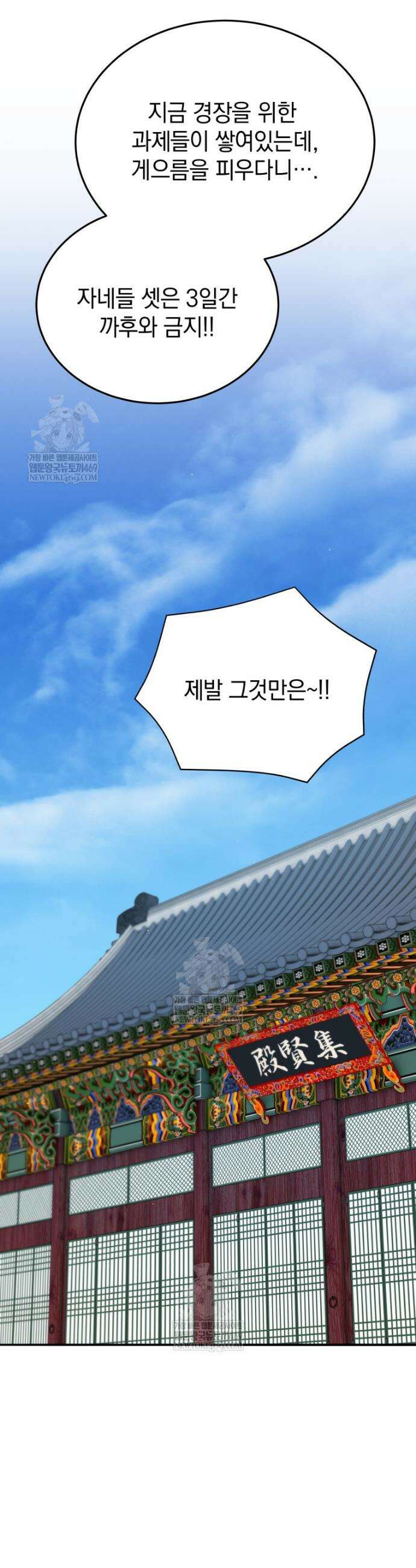 블랙기업조선 130화 28