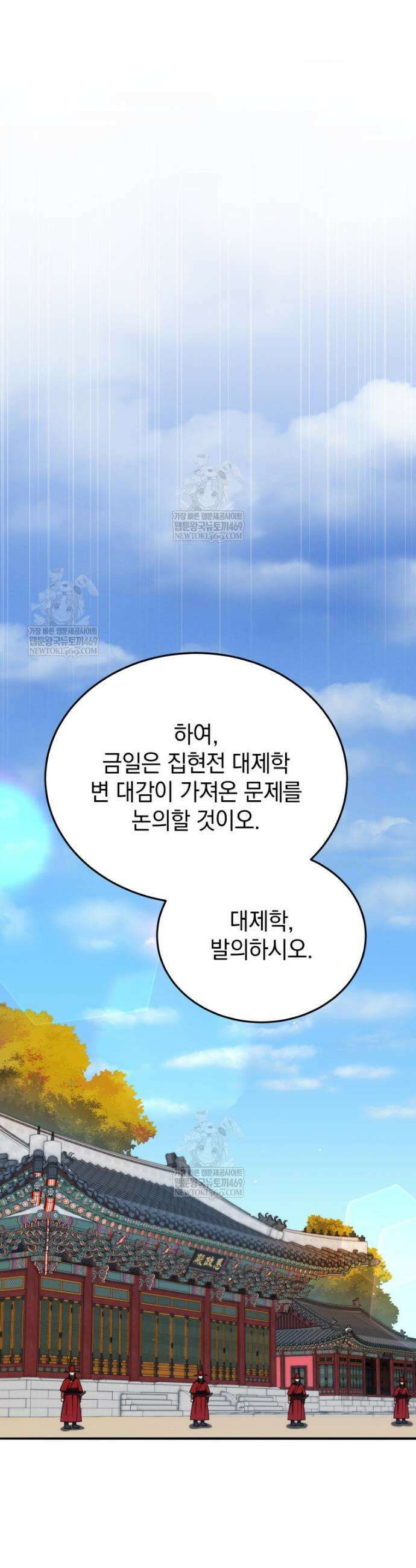 블랙기업조선 130화 29