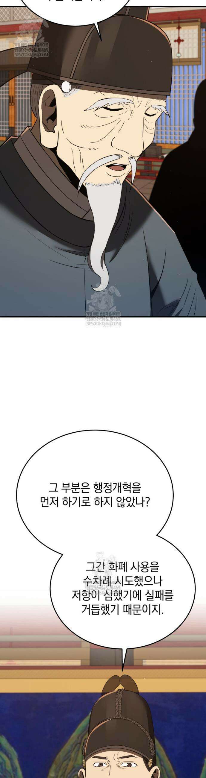 블랙기업조선 130화 31