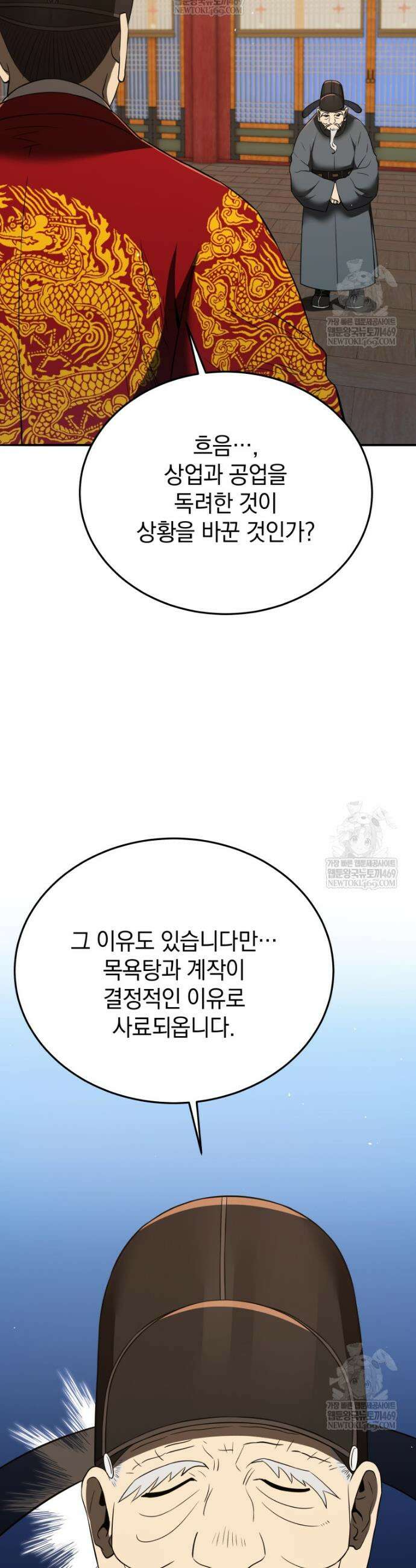 블랙기업조선 130화 33