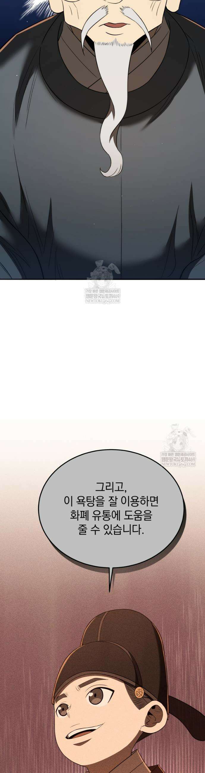 블랙기업조선 130화 34