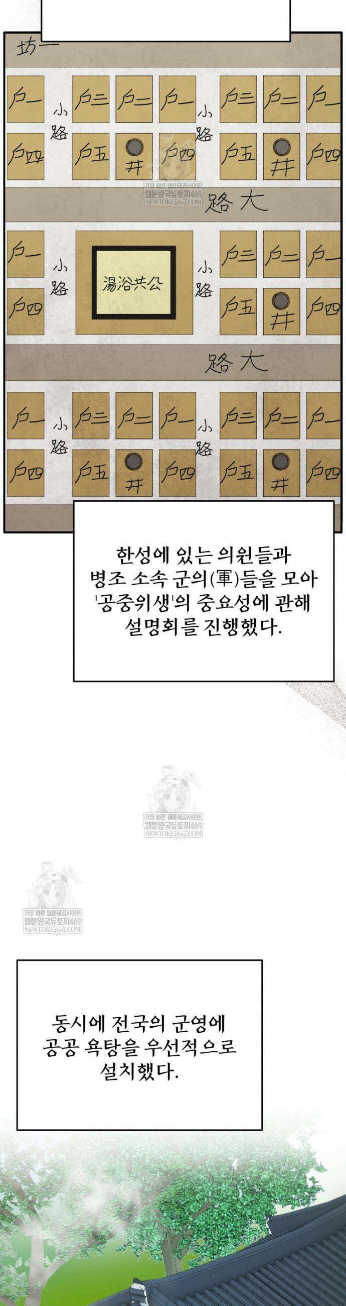 블랙기업조선 130화 37