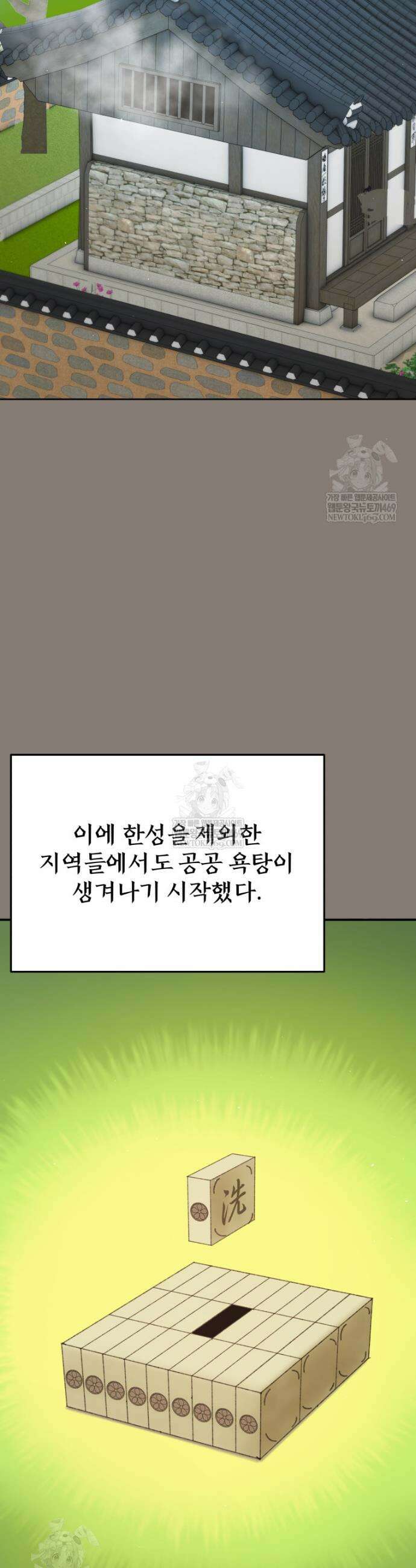 블랙기업조선 130화 38