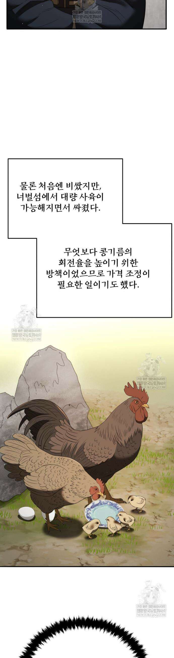 블랙기업조선 130화 43